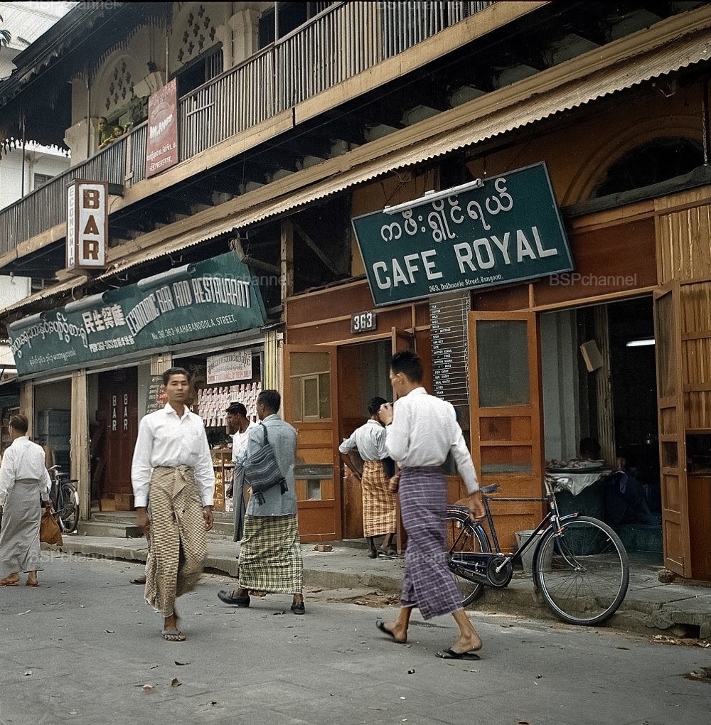 Королевское кафе в Рангуне, 1961