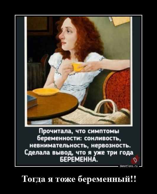 Позитивные демотиваторы