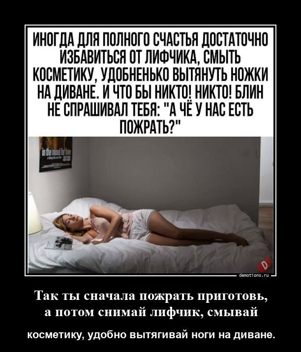 Позитивные демотиваторы