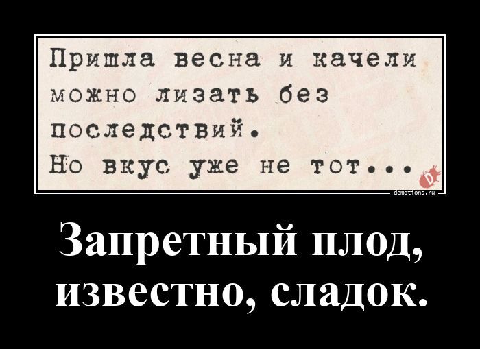 Позитивные демотиваторы