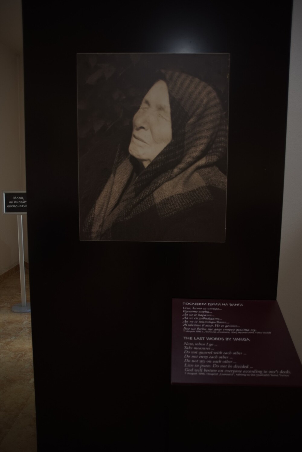 Вангелия