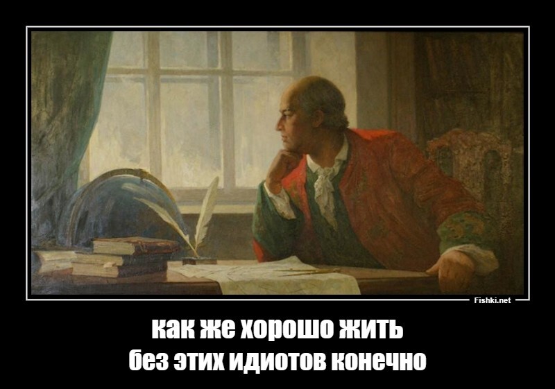 как же хорошо жить