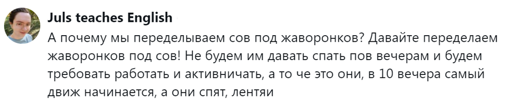3. Даёшь справедливость для сов!