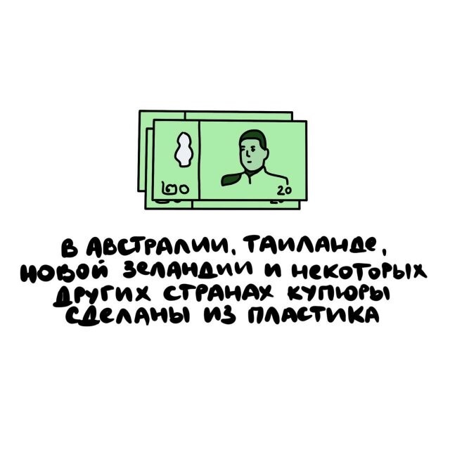 А вдруг ты не знал…