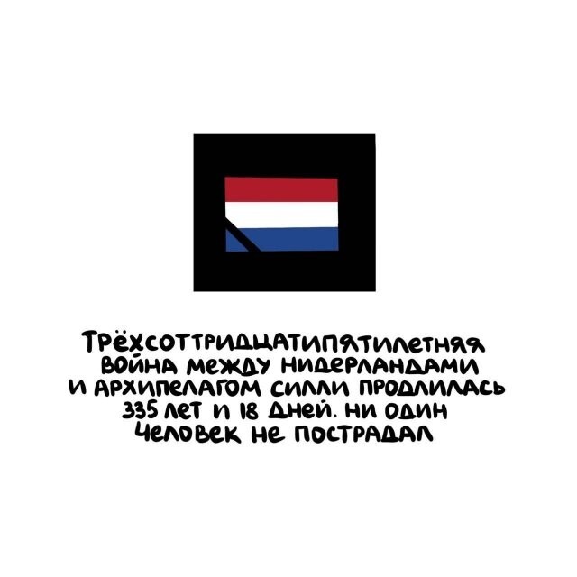 А вдруг ты не знал…