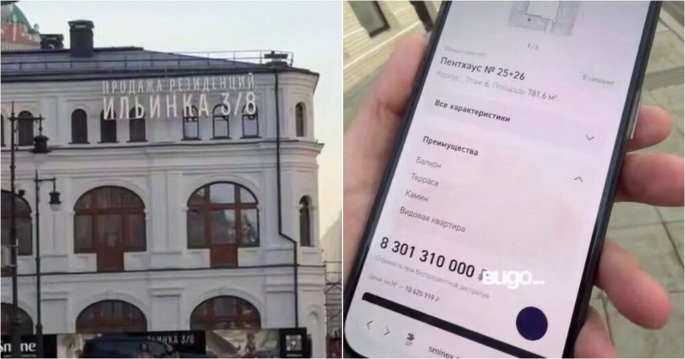 В Москве показали квартиру за 8,3 миллиарда рублей