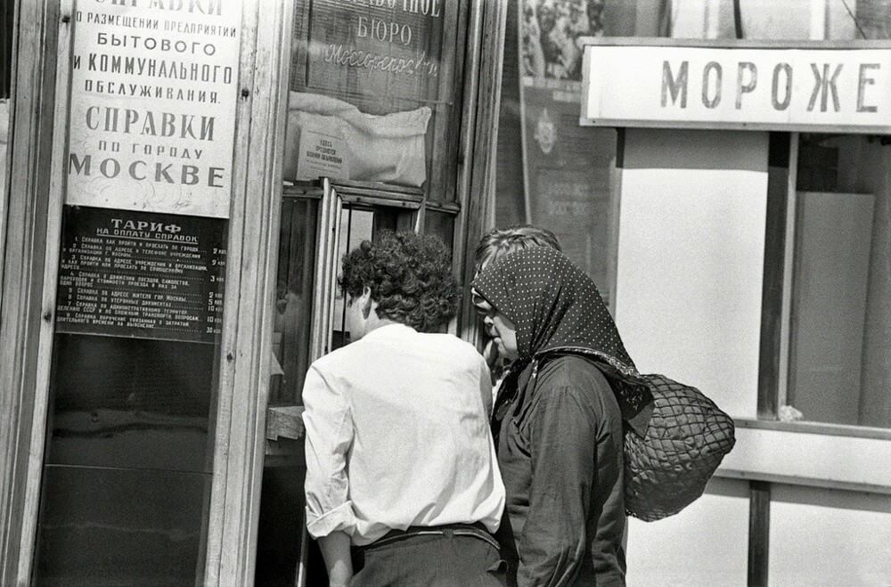 Мосгорсправка. Автор: Валерий Усманов. Москва.