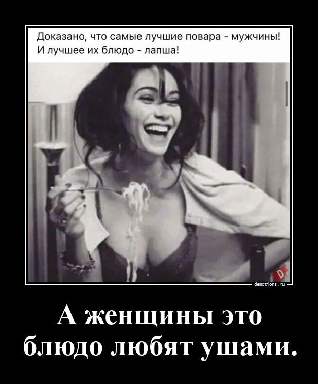 Демотиваторы, которые поднимут вам настроение