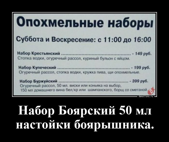 Демотиваторы, которые поднимут вам настроение