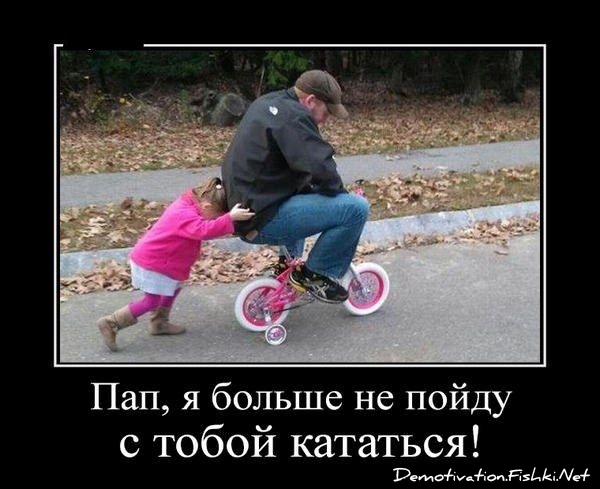 Демотиваторы, которые поднимут вам настроение