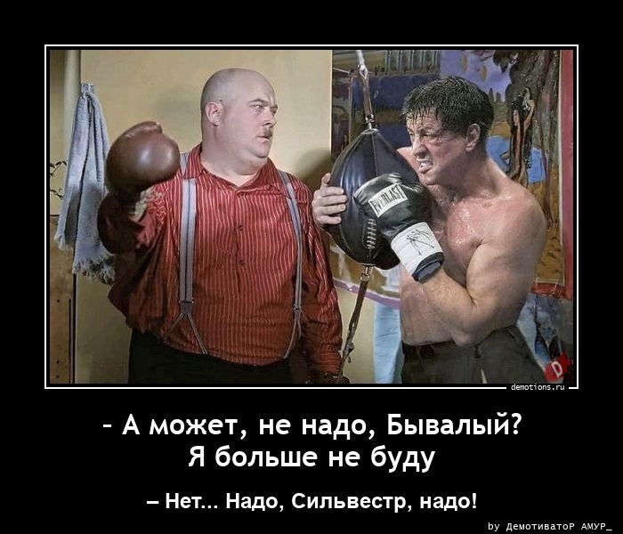 Демотиваторы, которые поднимут вам настроение