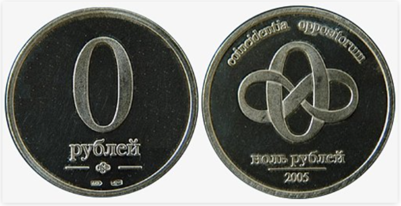 Зачем в Индии есть банкнота в 0 рупий