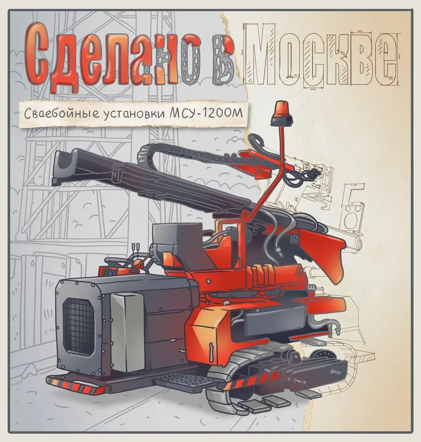 Сваебойные установки МСУ-1200М