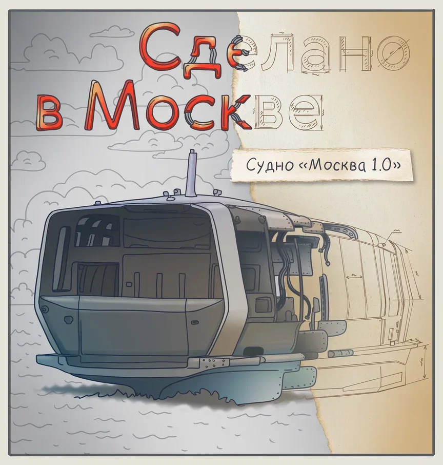 Электрические речные трамвайчики