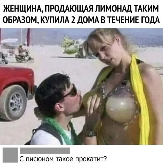 33 прикола