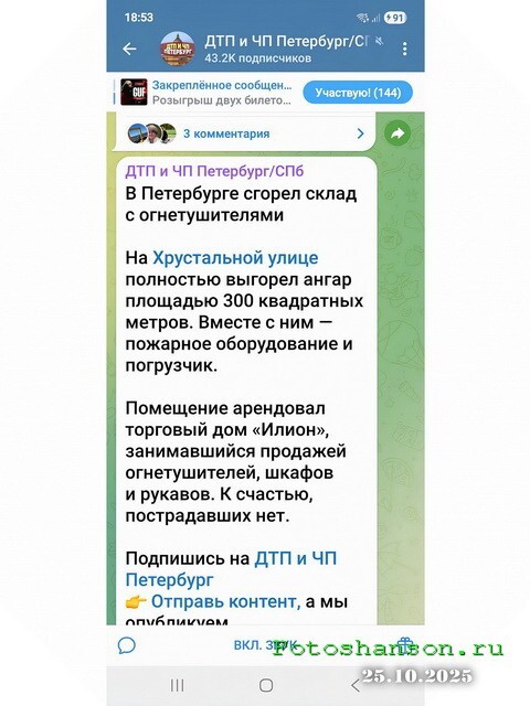 ФотоВсячина