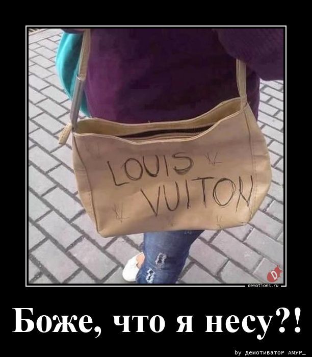 Забавные демотиваторы для поднятия настроения