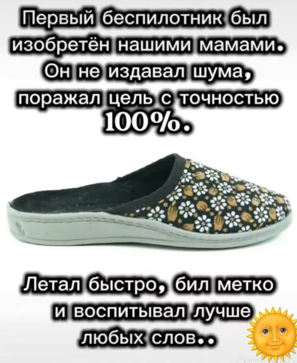 Большая тарелка улыбатора