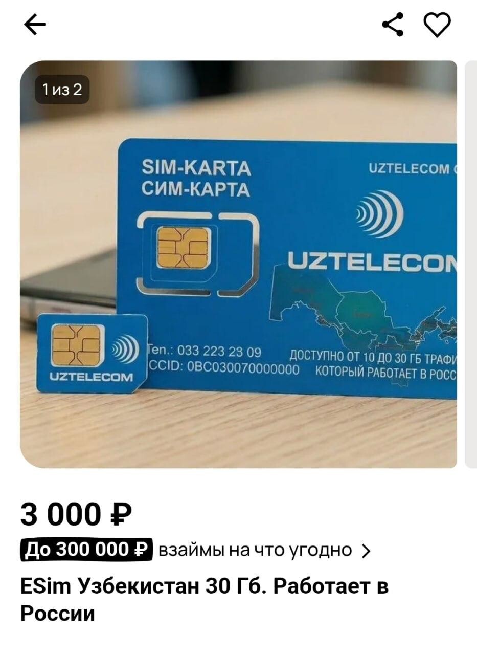 Зарубежные SIM и eSIM спокойно работают в России — без ограничений и без VPN