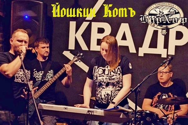 Рок над Доном