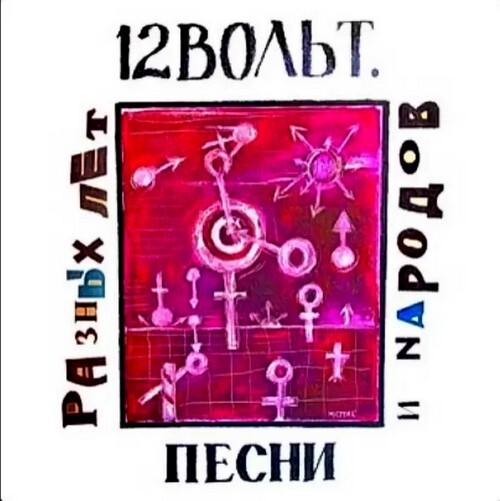 Рок над Доном