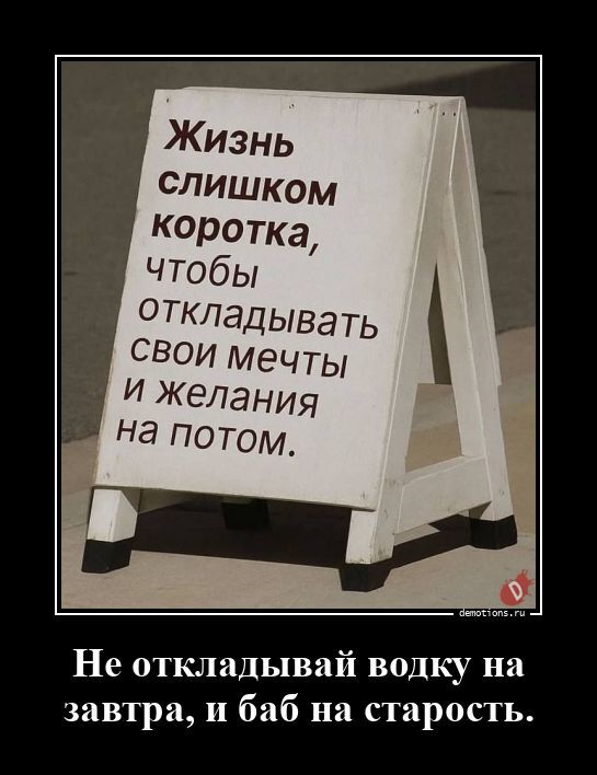Прикольные демотиваторы для поднятия настроения