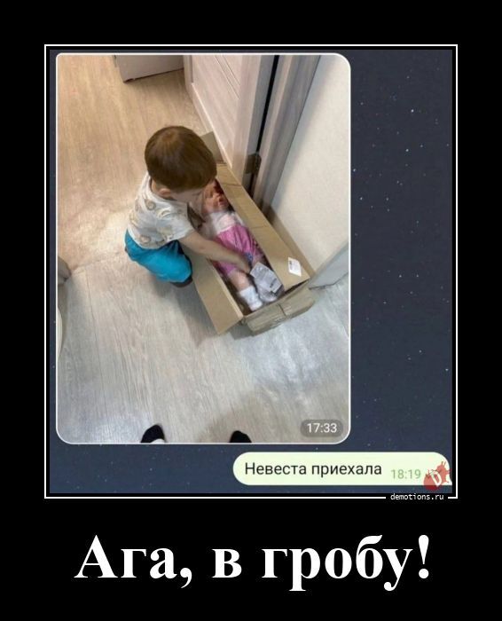 Прикольные демотиваторы для поднятия настроения