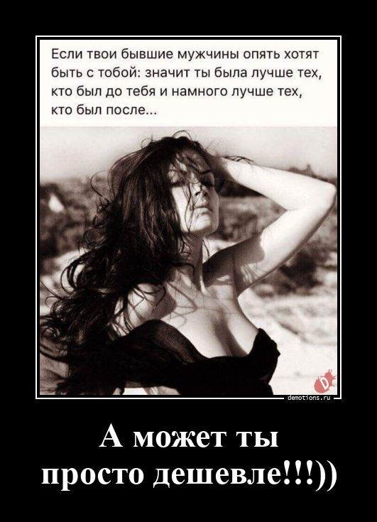 Прикольные демотиваторы для поднятия настроения