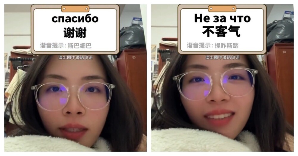 Китайский самоучитель русского языка