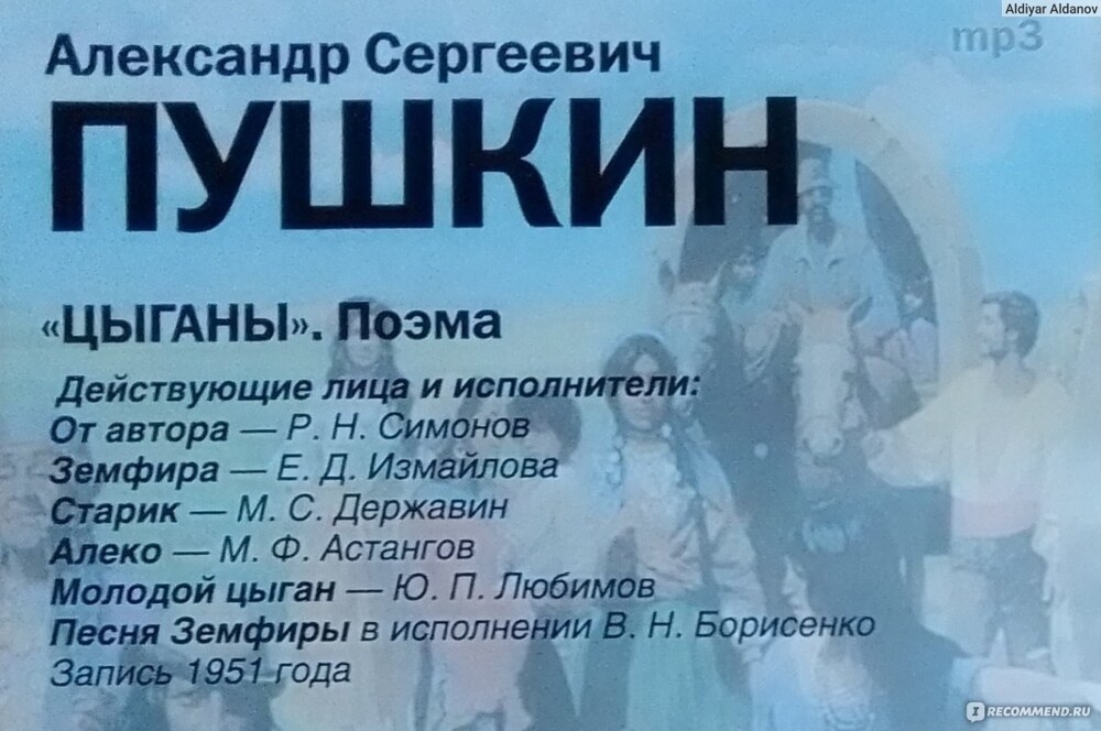 День цыган: кто самые знаменитые рома мира