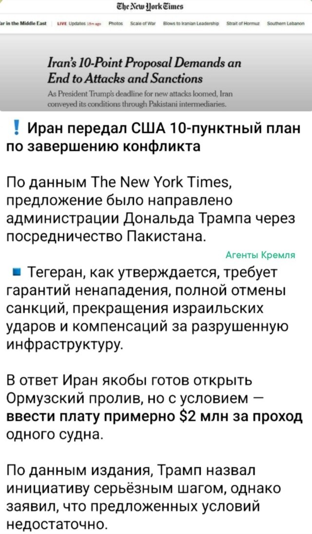 Просто Иран пока что стесняется требовать от США безоговорочной капитуляции