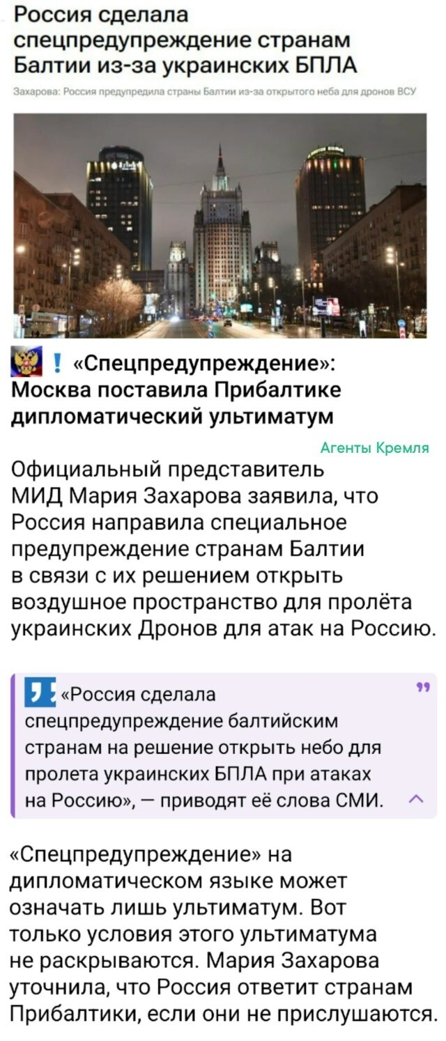 Прибалты ходят по офигенно тонкому льду. И их пожелания, что Россия на них вот-вот нападёт, о которых они кричали на каждом углу 35 лет к ряду, близки к воплощению
