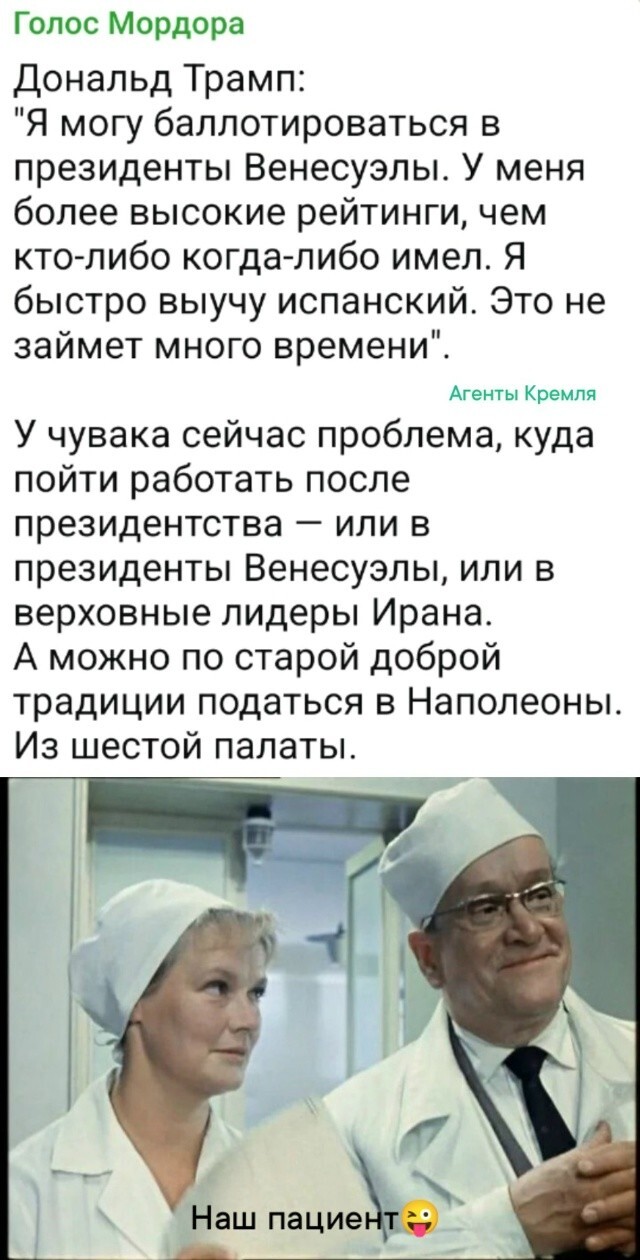 Куда податься бедному президенту Америки