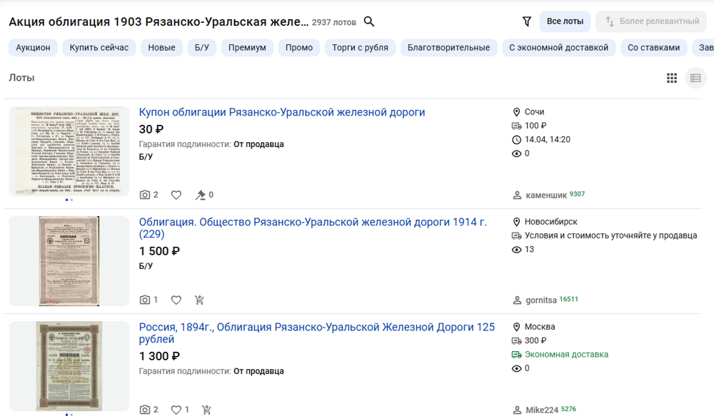 614 миллионов рублей в бабушкином комоде