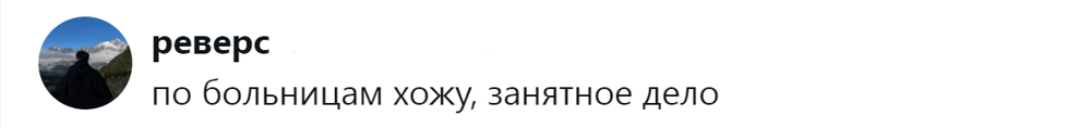 12. Неоднозначное увлечение
