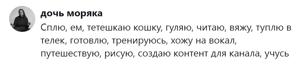11. В жизни есть масса достойных и интересных занятий