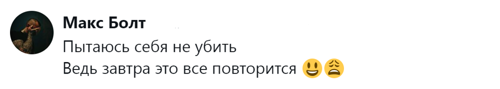 15. Завтра всё повторится…
