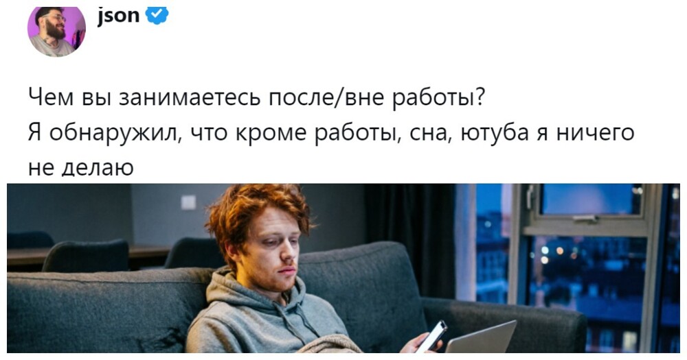 «Сажаю грядки, хожу в походы, читаю книги»: пользователи рассказали о своих занятиях вне работы