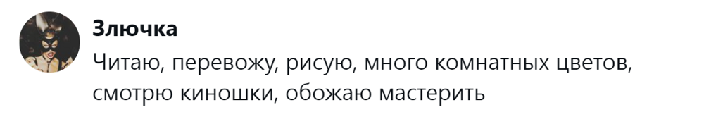16. Цветы не дают расслабиться