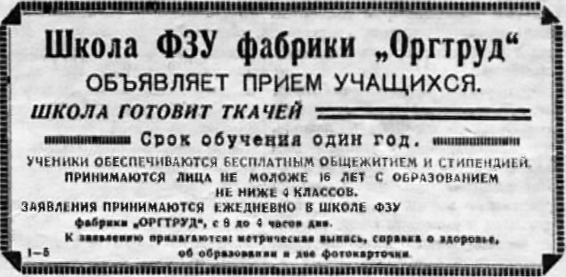 Фабзайцы