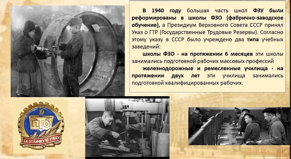 Фабзайцы