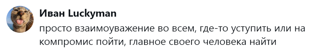 20. Взаимное уважение и компромиссы по отношению к своему человеку