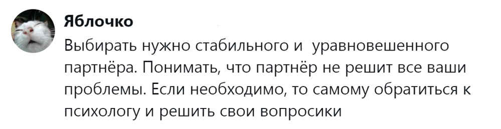 4. Важны уравновешенность и готовность разбираться со своими проблемами