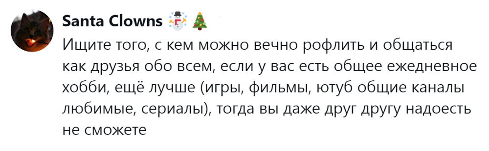 16. Схожесть интересов = родство душ