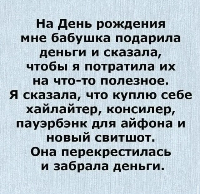 25 приколов
