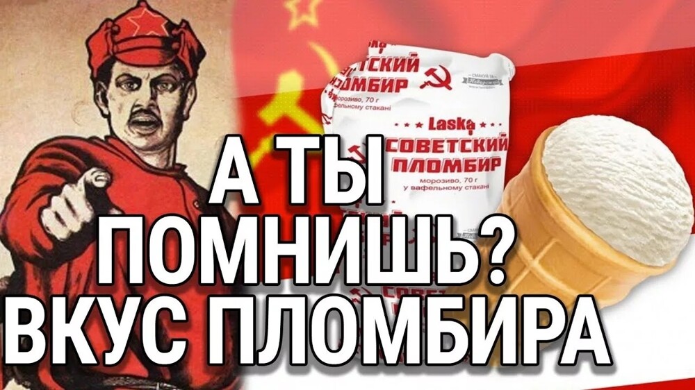 Сладость, которую обожали все
