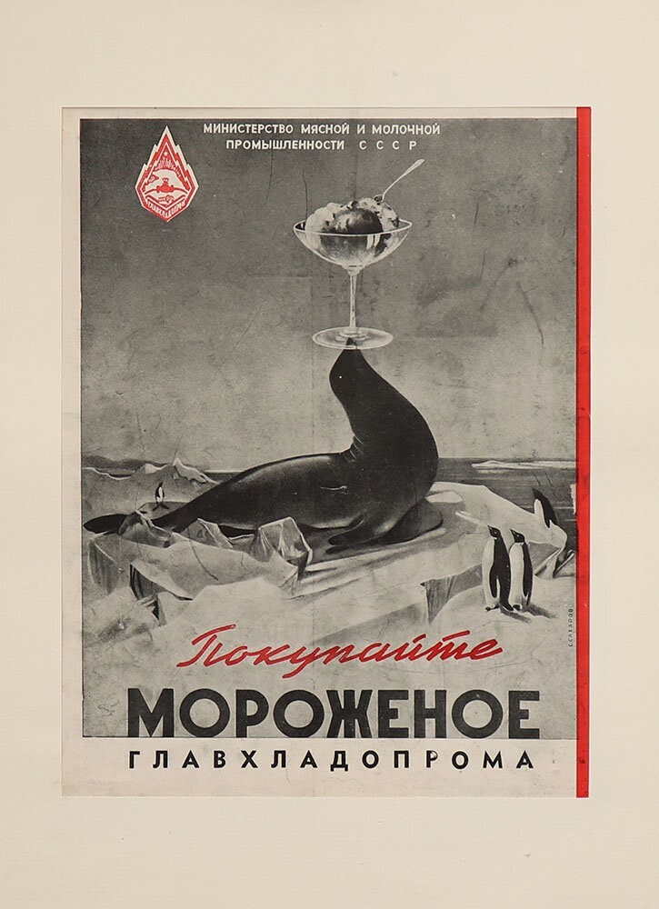 Сладость, которую обожали все