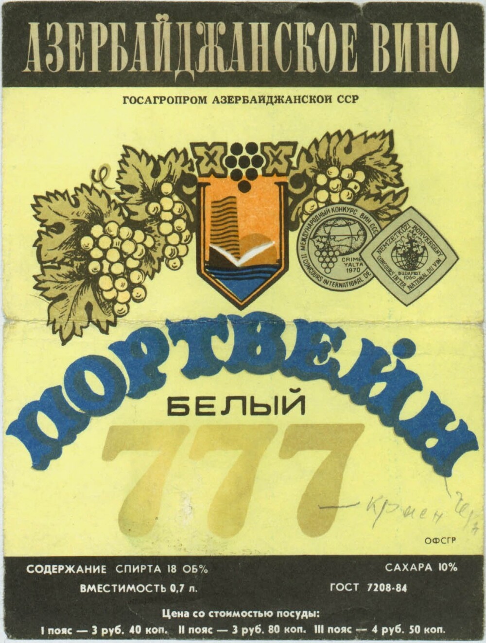 Что мы пили?