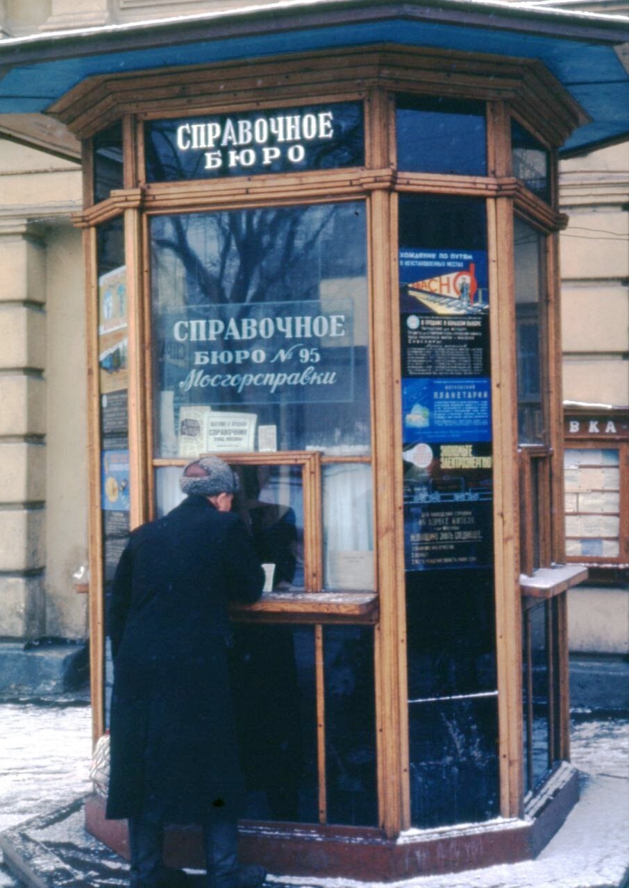 Интересные фотографии времен СССР