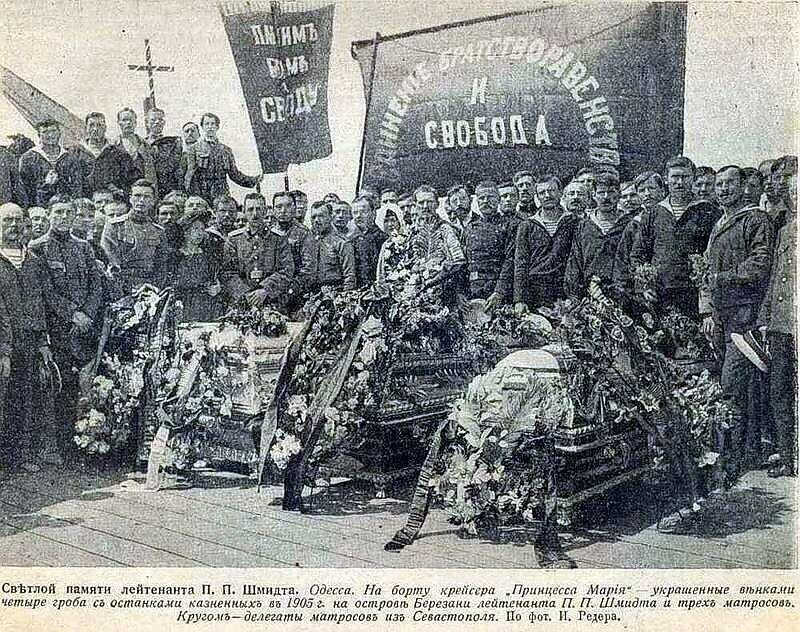 Реальный сын лейтенанта Шмидта